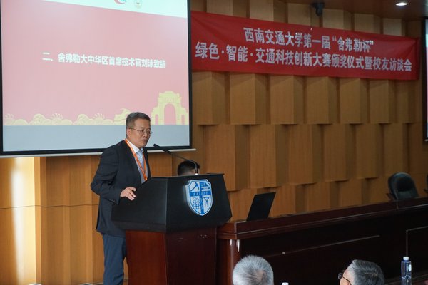 舍弗勒大中华区首席技术官刘泳博士在颁奖典礼上致辞