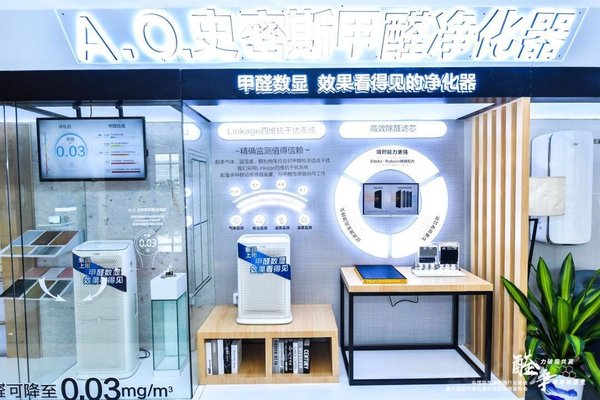 A.O.史密斯甲醛净化器亮相中国空净行业峰会