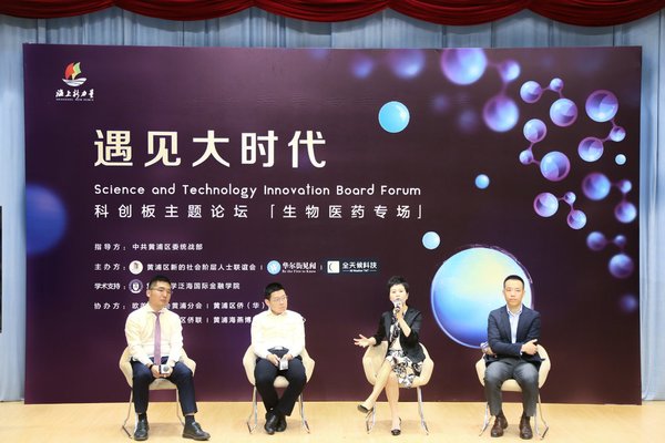  四位嘉宾参与圆桌对话 从左至右：复旦大学泛海国际金融学院副院长高华声、中信证券医药行业首席分析师研究部高级副总裁田加强、德勤生物医药行业合伙人、腾瑞制药执行总裁倪鸿海 