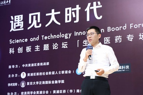 中信证券医药行业首席分析师及研究部高级副总裁田加强发表主题演讲