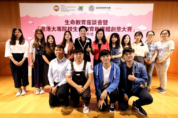获奖选手与福寿园生命服务学院院长伊华（后排左5）、香港恒生大学传播学院院长曹虹（后排左6）合影