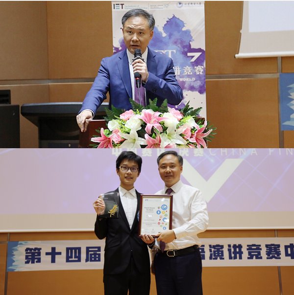 史密斯集团中国区总裁万江先生作为特邀嘉宾致辞并为史密斯创新奖得主颁奖