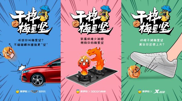 “干掉梅里坚”蓝V联动海报