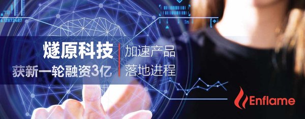 新一轮融资3亿