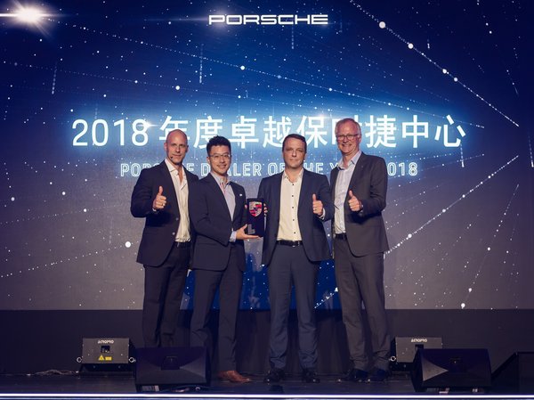 捷成汽车旗下杭州西湖保时捷中心荣膺2018年度“卓越保时捷中心”称号（从左到右分别是：施茂霖，保时捷中国市场副总裁；赵奎铭，杭州西湖保时捷中心总经理；奕波，捷成汽车董事总经理；严博禹博士，保时捷中国总裁及首席执行官）