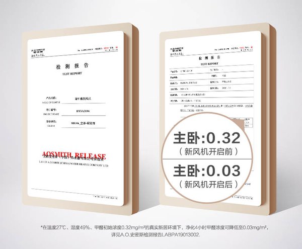 持续降低甲醛至美国0.03毫克/立方米标准