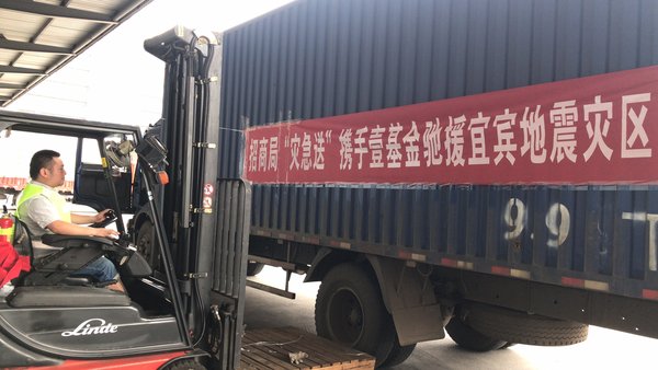 成都备灾仓库物资出库