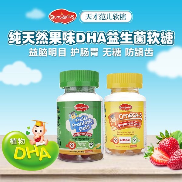 Bum Genius软糖部分展示