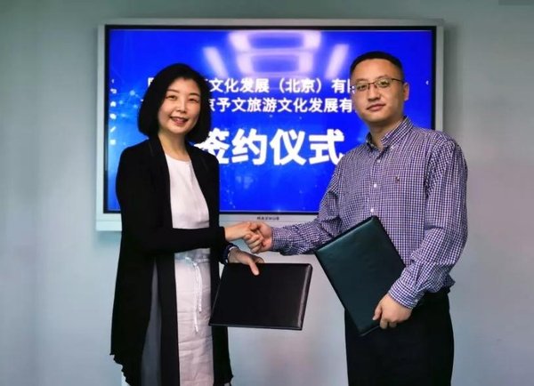 国安体育总经理杨琳与立思辰大语文副总裁陈钊