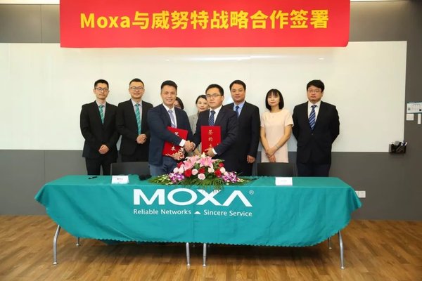 Moxa与威努特战略合作签署仪式
