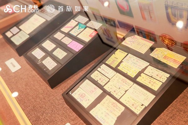 嘉虹酒店内的“交通博物馆“所展示的上世纪车票