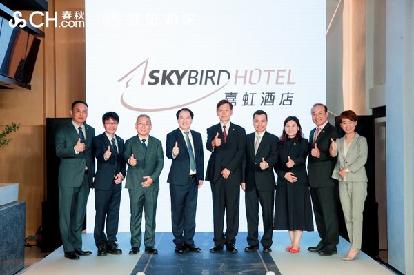 双方高管出席发布会，共同见证嘉虹酒店“首航”
