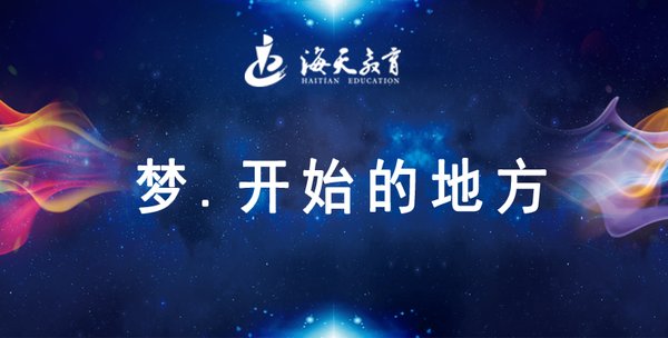 公务员落榜该何去何从 海天教育指明四条“巅峰之路”