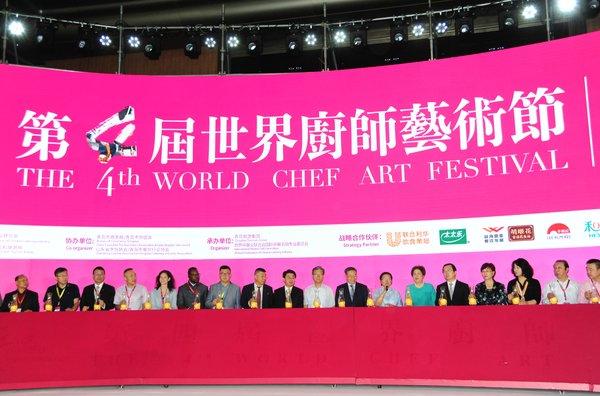 开幕式上，世界中餐业联合会会长杨柳（右六）、孔君道（左三）等与会领导剪彩启幕