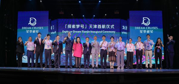 天津港（集团）有限公司总经济师王洪海先生（左八）、天津市文化和旅游局副局长刘桂明先生（右八）、天津市商务局副局长（一级巡视员）周路女士（右七）、中国交通运输协会邮轮游艇分会常务副会长兼秘书长郑炜航先生（右六）、天津市滨海新区文化和旅游局副局长关章军先生（左四）、天津国际邮轮母港有限公司董事长韩国威 先生（左五）、云顶邮轮集团中国区及香港特别行政区 销售高级副总裁张述先生（左九）、云顶邮轮集团华北、华东及海外航线销售副总裁马家骏先生（左三）、金曲歌后苏芮（左七）以及“探索梦号”船长Captain Christian Aalbers（左六）及各位嘉宾为“探索梦号”首航庆祝典礼祝酒。