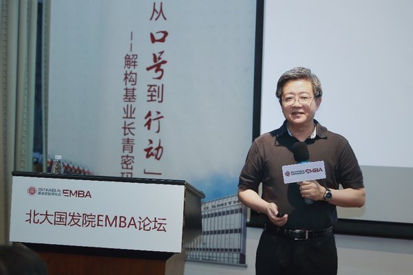 北大国发院邀A.O.史密斯丁威 为本土企业精英详解成功之道