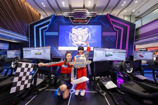 港铁公司旗下德福广场、青衣城及PopCorn举办全港最大规模暑假电竞活动