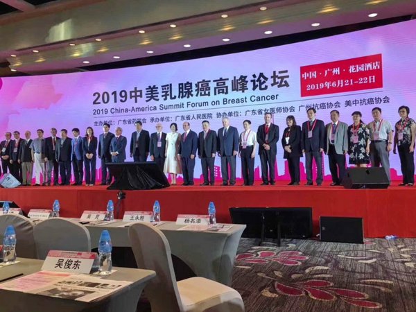 2019中美乳腺癌高峰论坛与会专家现场合影