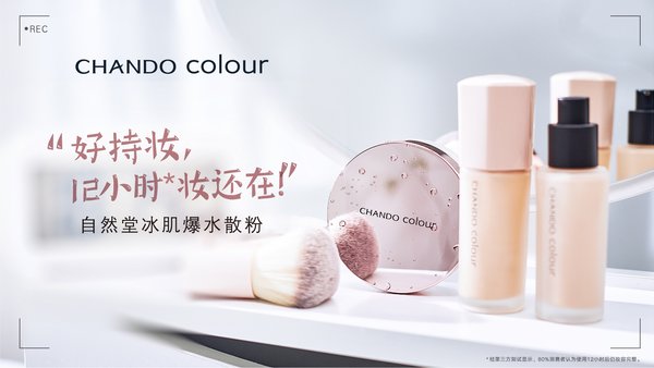 自然堂冰肌爆水散粉：水感控油，12小时持久不脱妆