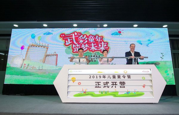 中国儿童少年基金会项目负责人、武田制药全球总裁兼首席执行官克里斯多夫-韦伯（Christophe Weber）与参营家庭代表共同启动2019年“‘武’彩童年，筑梦未来”儿童夏令营