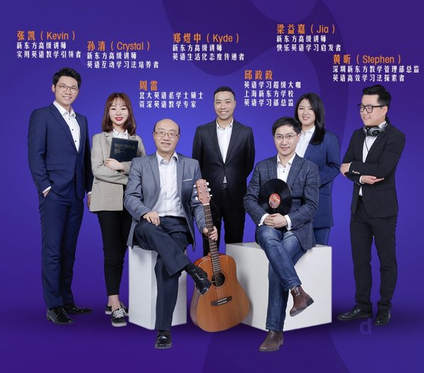 新东方&times;QQ音乐&ldquo;百日音乐行动派-第二季&rdquo;明星讲师阵容