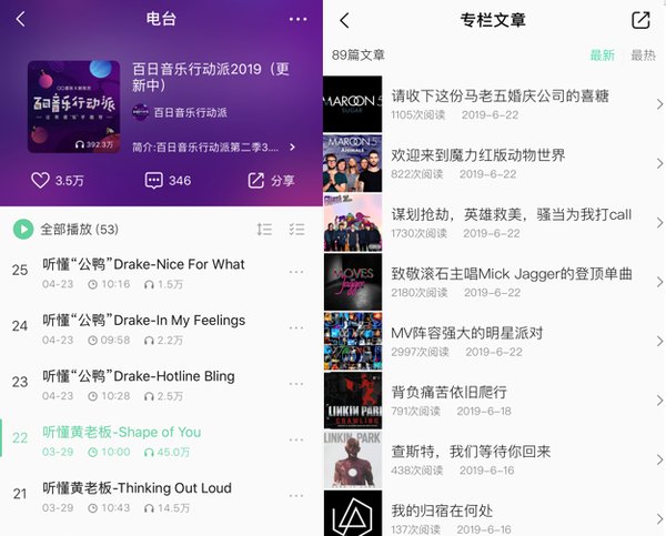 新东方&times;QQ音乐&ldquo;百日音乐行动派-第二季&rdquo;完美收官，总播放量、收藏量等数据创新高
