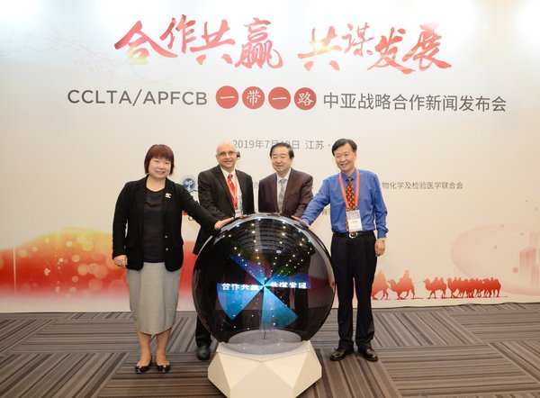 合作共赢，共谋发展 - CCLTA/APFCB&rdquo;一带一路&rdquo;中亚战略合作新闻发布会现场
