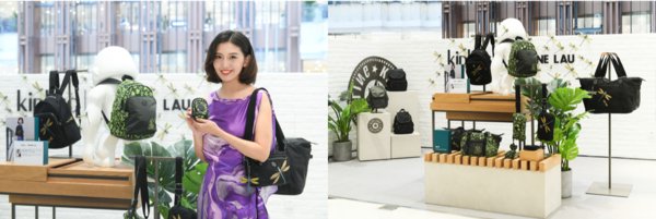 现场揭幕 Kipling x Christine Lau 限量合作系列