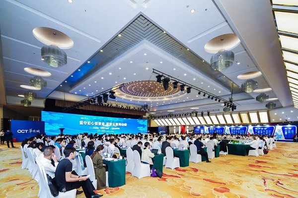 2019年华侨城“云南大会战”一周年座谈会现场
