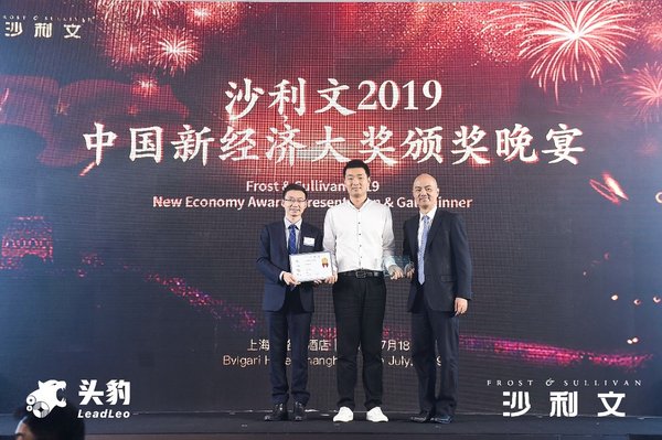 沙利文授予泰坦云“沙利文中国新经济奖”