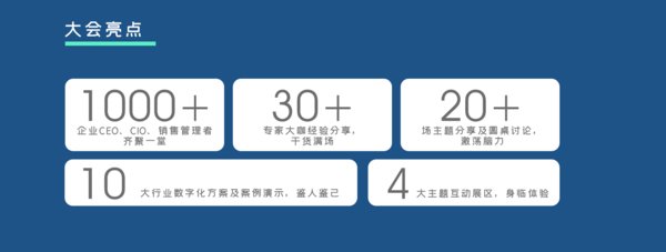 Engage2019大会亮点