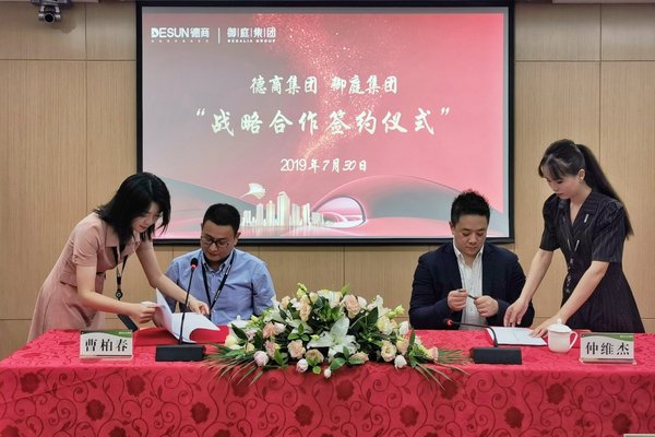签约现场