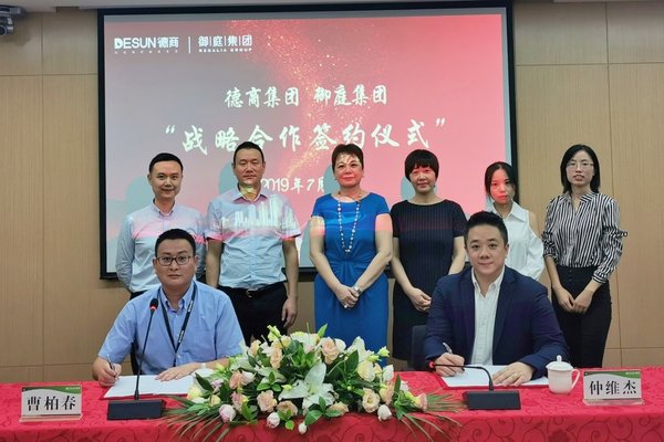 御庭集团董事局主席潘凤金女士（左三）、德商集团总裁杨彬先生（左二）以及双方高层领导签约合影