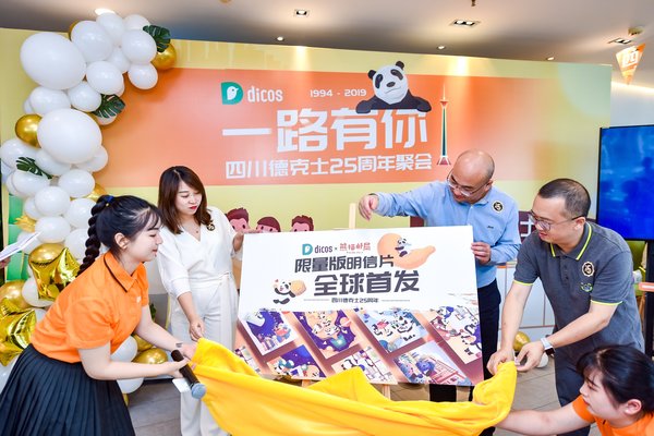 限量明信片首发