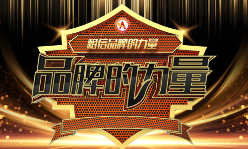 70秒品牌艺术宣传片