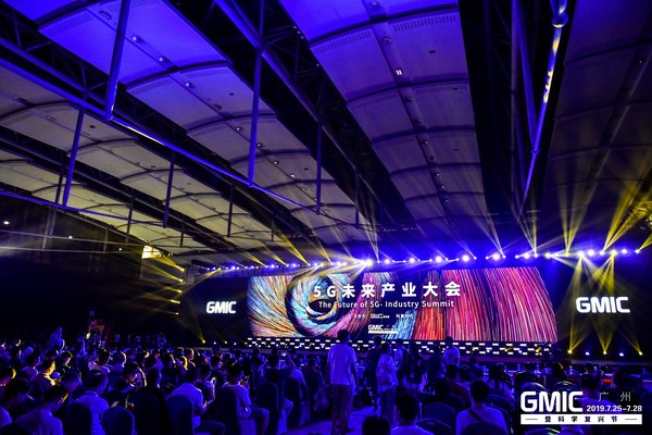 GMIC 5G未来产业大会盛大开幕