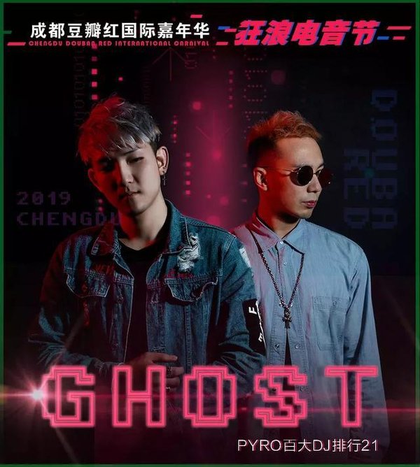 Ghost