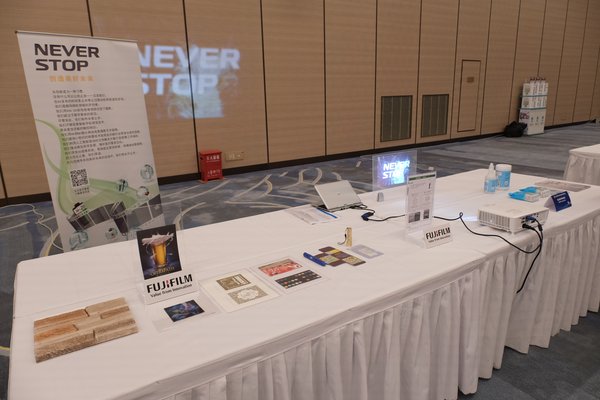 富士胶片在2019进博会展前对接会上带来透明投影膜、高精度立体光栅片等先进高性能材料产品，与在场多家采购商实现洽谈对接
