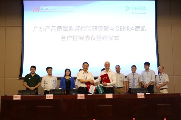 DEKRA德凯与广东质检院签订合作框架协议