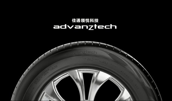 佳通全球一体化研发平台