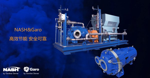 可靠耐用的 NASH/GARO 系统可持续为石化化工生产安全“保驾护航”