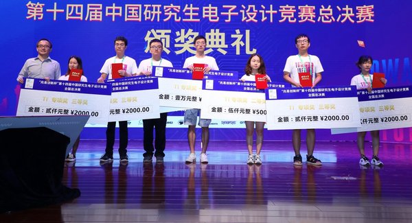 TI亚太区大学计划总监王承宁博士为研电赛TI企业命题获奖队伍颁奖