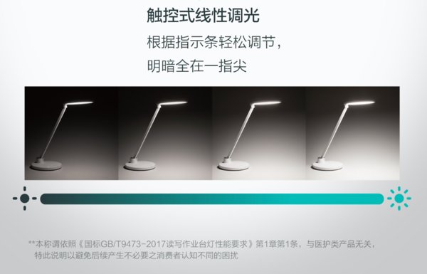 轩湃台灯升级配置触控性线性调光功能
