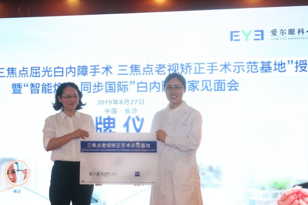 长沙爱尔眼科医院白内障科主任唐琼燕（右）与蔡司南区高端晶体销售经理符彩凤（左）共同为“三焦点老视矫正手术示范基地”揭牌