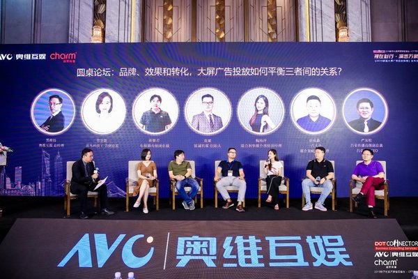 视在必行-洞悉万象《2019家庭大屏广告投放指南》发布会 圆桌论坛