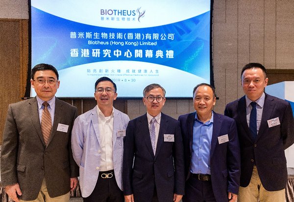 图中由创新及科技局副局长钟伟强博士太平绅士（图中）及四位讲者主持普米斯香港研究中心开幕典礼。分别为普米斯生物技术董事长吕强博士（左一），弘晖资本王晖先生（左二），普米斯生物技术（香港）有限公司总裁刘晓林先生（右二），珠海华金创新投资有限公司陈源远先生（右一）。