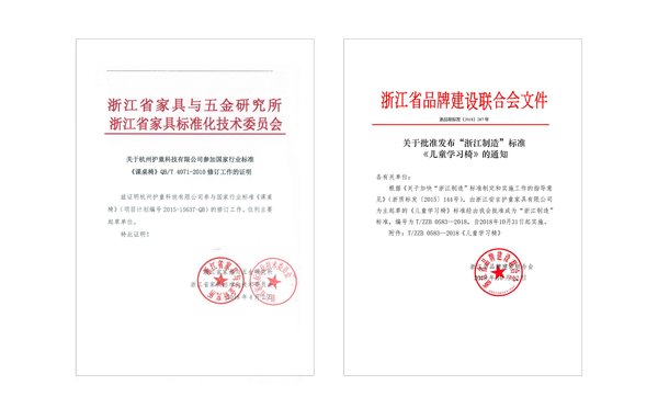 图片来源：浙江省家具协会和浙江省品牌建设联合会