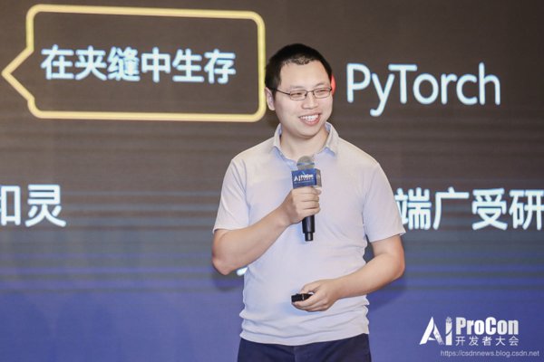 亚马逊首席科学家李沐
