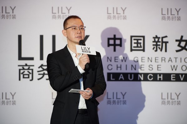 LILY商务时装总经理陈川 开场致辞