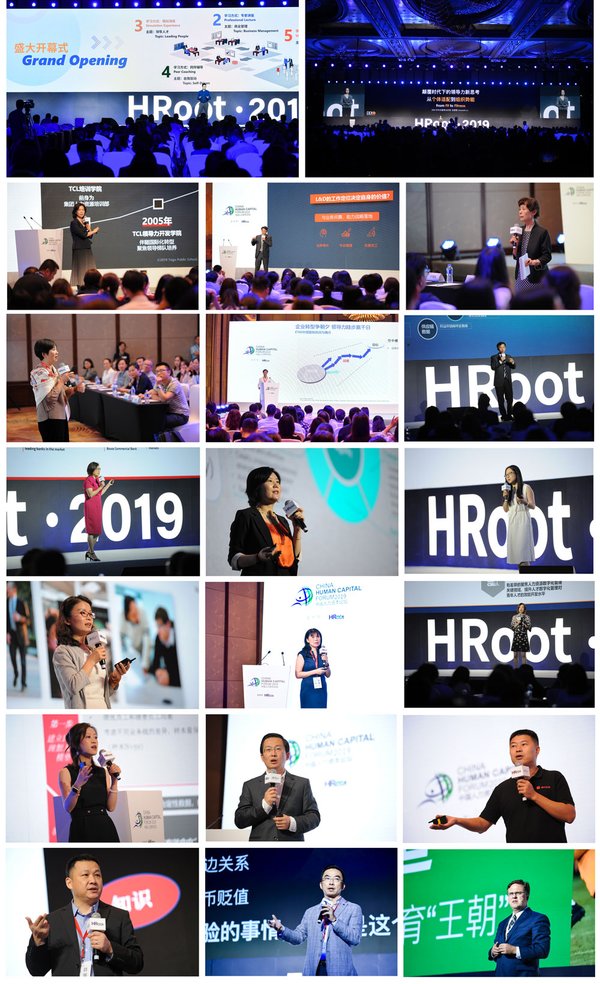“2019 HRoot中国人力资本论坛”演讲嘉宾阵容